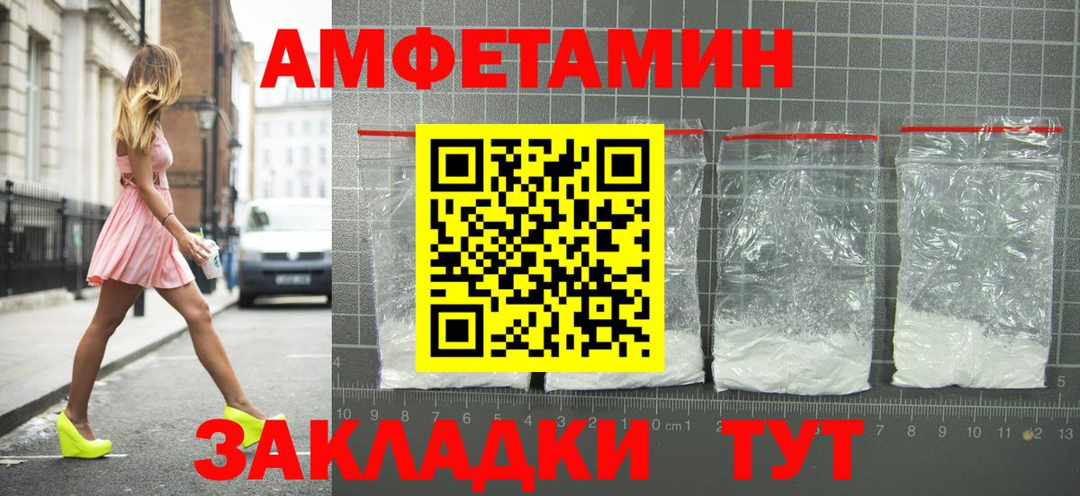 АМФ  Вход с VPN  Осинники  Amphetamine  Амфетамин 98% 