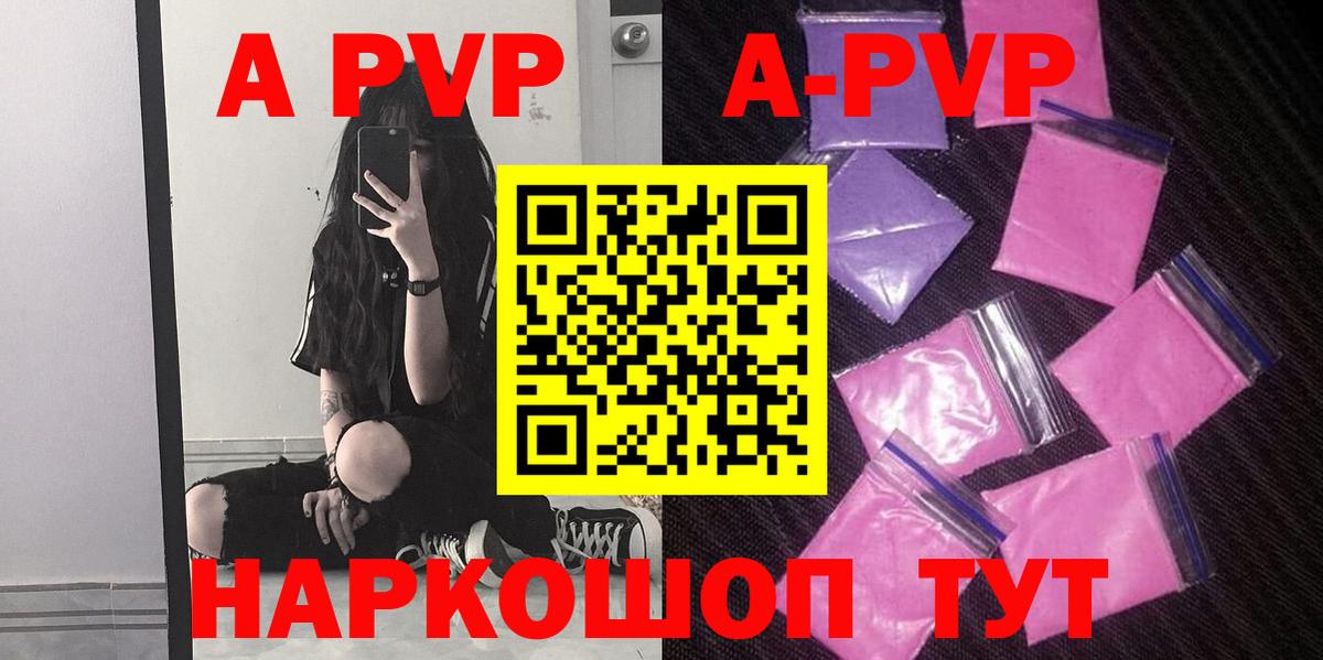 где продают   APVP СК КРИС  Alpha PVP VHQ  Осинники  A-PVP  Вход с VPN  Alpha-PVP Crystall 