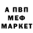 Меф мяу мяу StarikRex