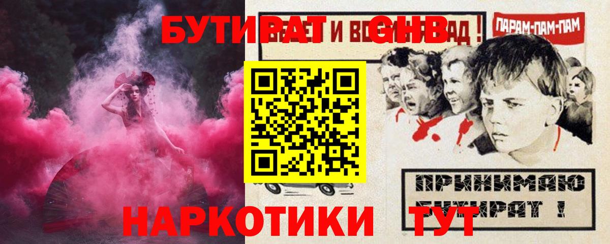 Осинники  БУТИРАТ оксана  Бутират  Вход с VPN 