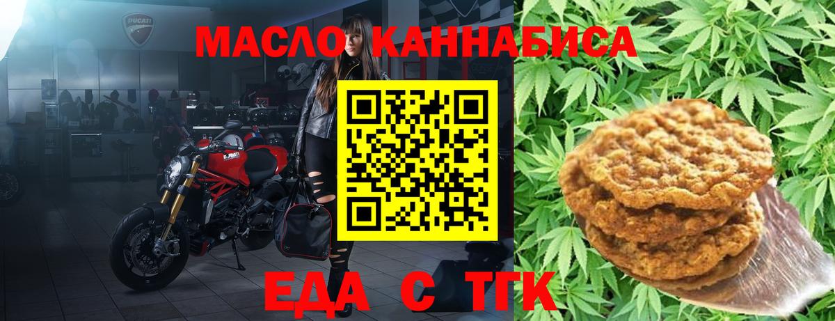 Cannafood марихуана Осинники