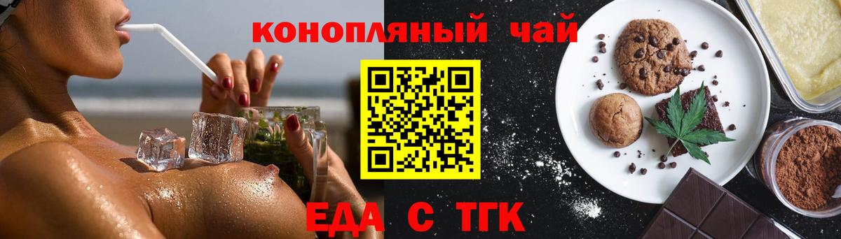 Осинники  Еда ТГК марихуана  Вход с VPN 