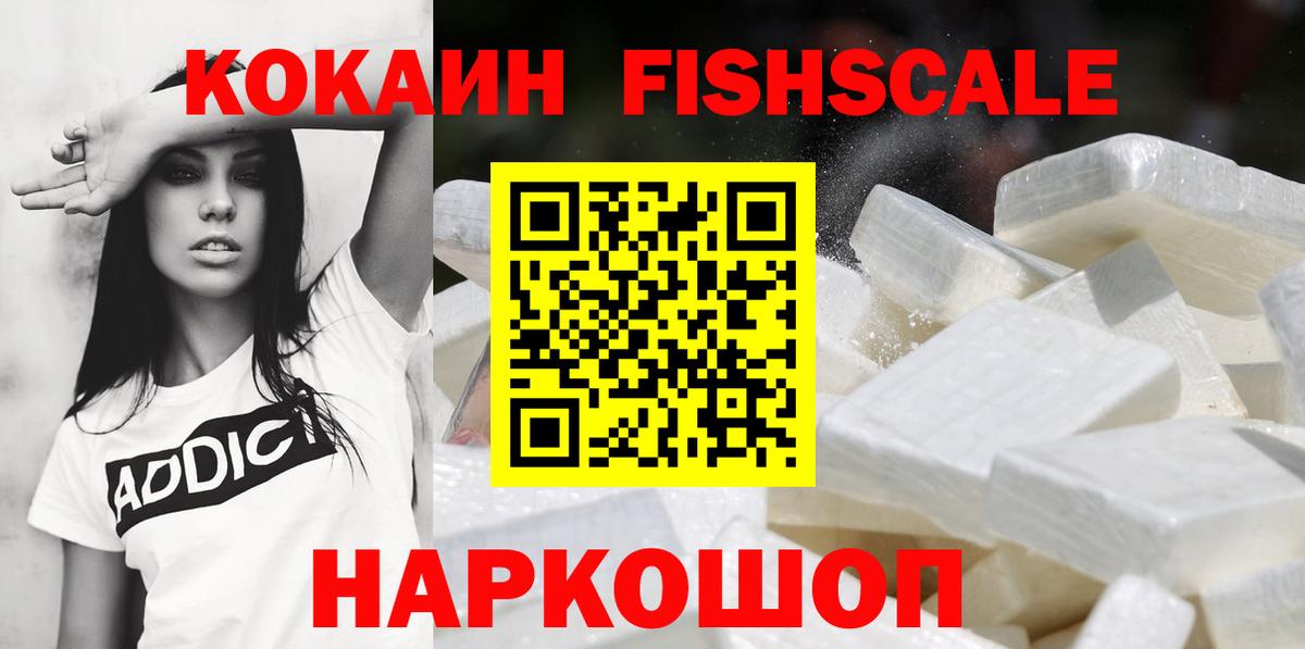 КОКАИН  COCAIN Эквадор  Вход с VPN  Осинники  Кокаин 98% 