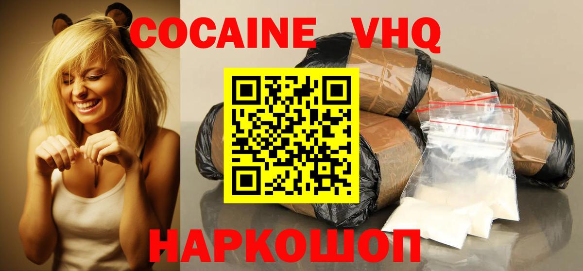 Cocaine Боливия Осинники