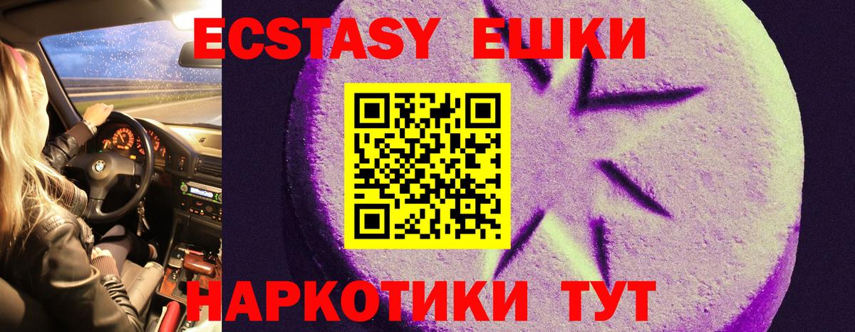 Ecstasy DUBAI Осинники