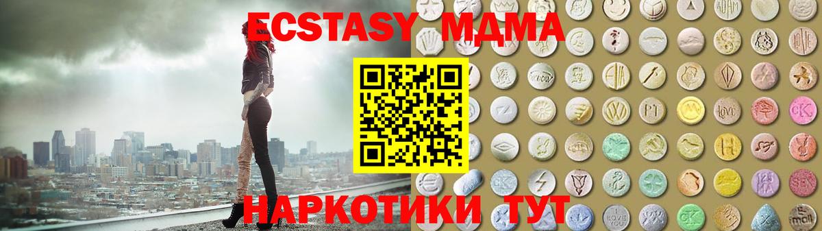 MEGA рабочий сайт  ЭКСТАЗИ 99%  дарнет шоп  ЭКСТАЗИ  Вход с VPN  ЭКСТАЗИ MDMA  Осинники 