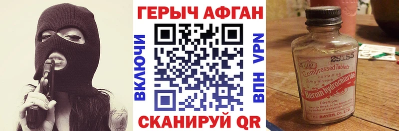 ГЕРОИН VHQ  Осинники 