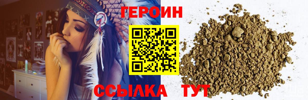 ГЕРОИН VHQ Осинники