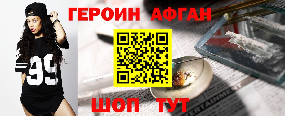 Осинники  ГЕРОИН  Вход с VPN  ГЕРОИН хмурый 
