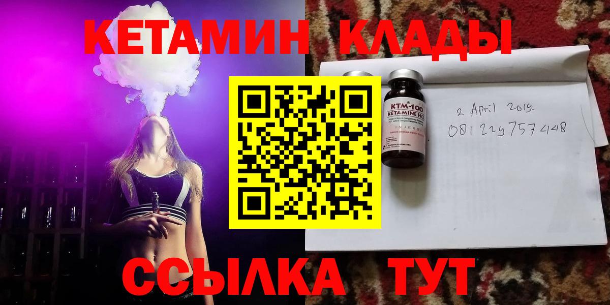 Кетамин VHQ Осинники