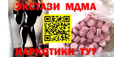 экстази Сланцы