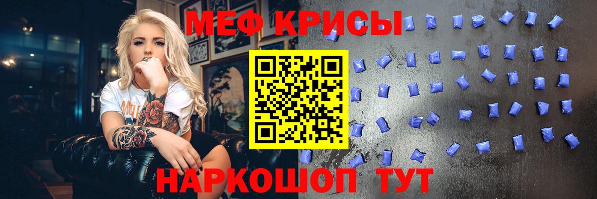 Меф кристаллы Осинники