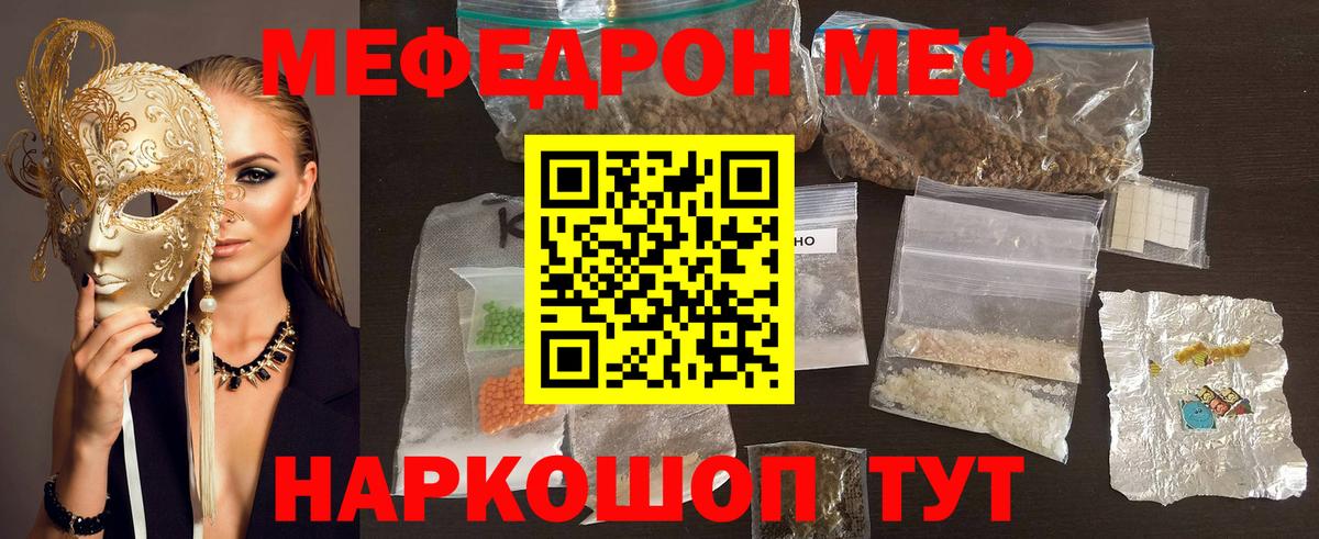 Мефедрон  Мефедрон VHQ  Вход с VPN  Осинники  Мефедрон  Мефедрон mephedrone 