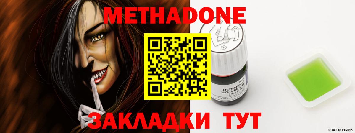 МЕТАДОН VHQ  МЕТАДОН мёд  Осинники  Вход с VPN 
