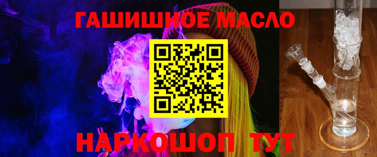 Осинники  Дистиллят ТГК жижа  Вход с VPN 