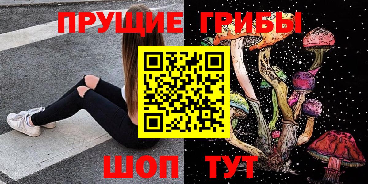 Галлюциногенные грибы Magic Shrooms  Псилоцибиновые грибы мухоморы  Осинники  Вход с VPN 