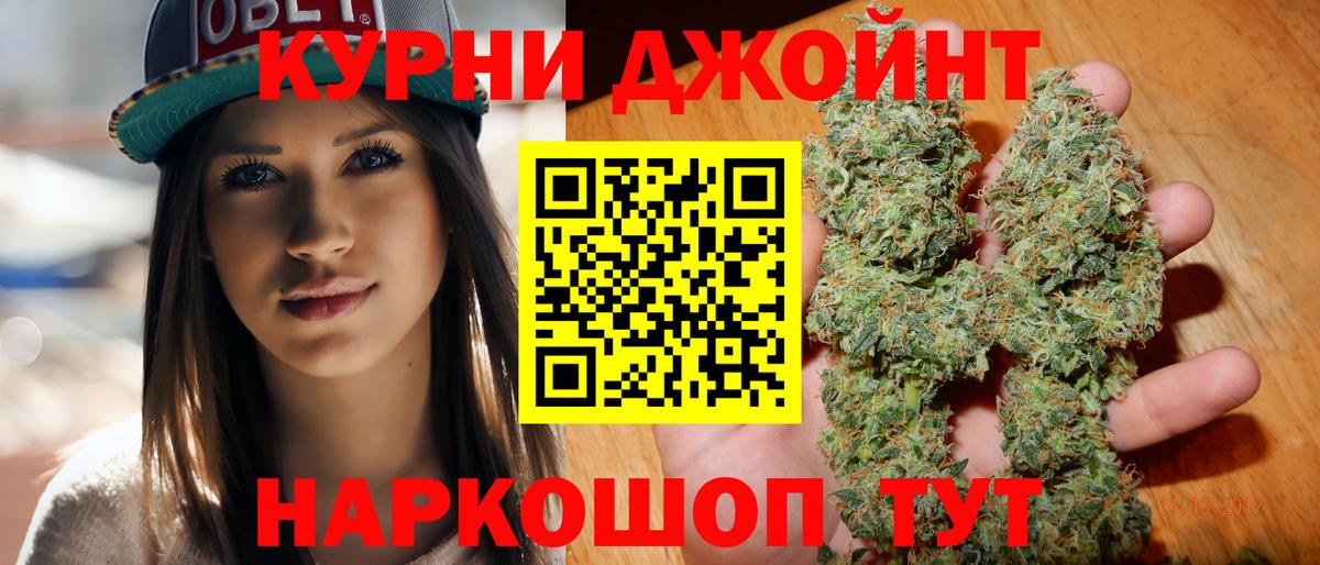 Марихуана Bruce Banner Осинники