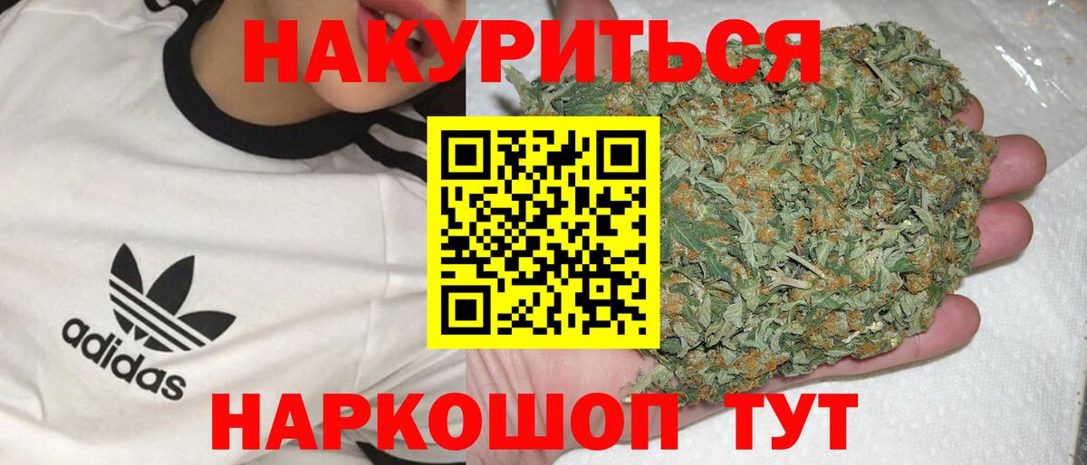 Конопля SATIVA & INDICA  МАРИХУАНА индика  Каннабис AK-47  Осинники  Вход с VPN 